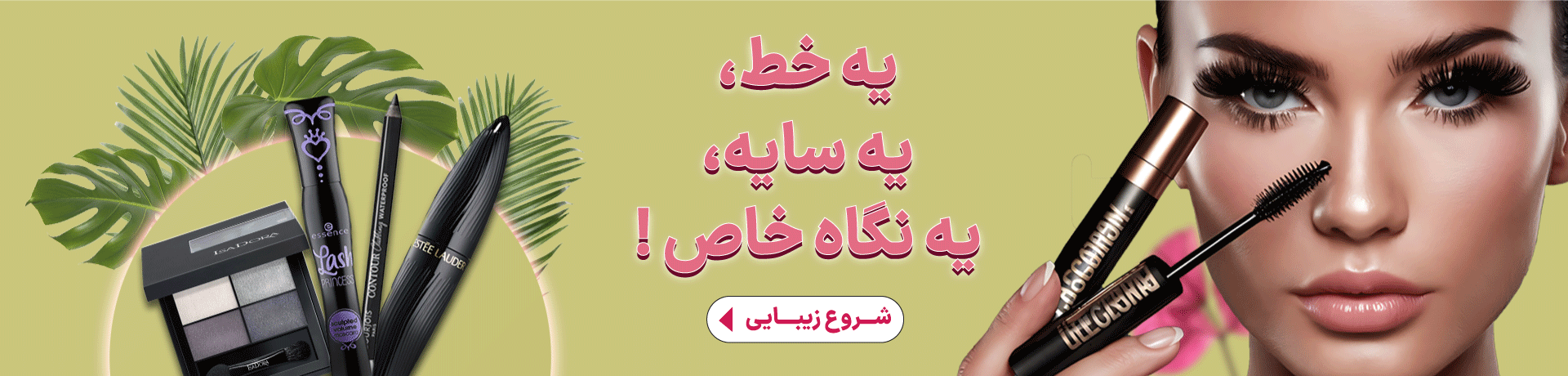 تصویر بنر پنجم سایت فروشگاهی پیکوکالا
