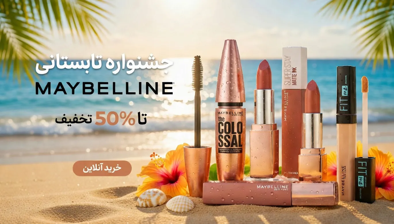 بنر محصولات maybelline پیکوکالا